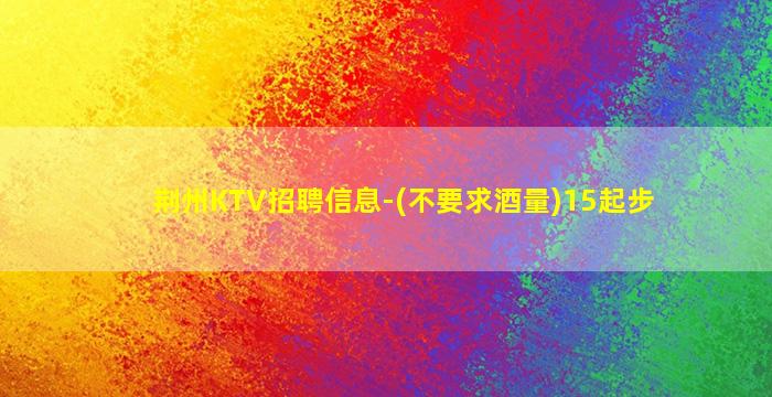 信阳酒吧招聘